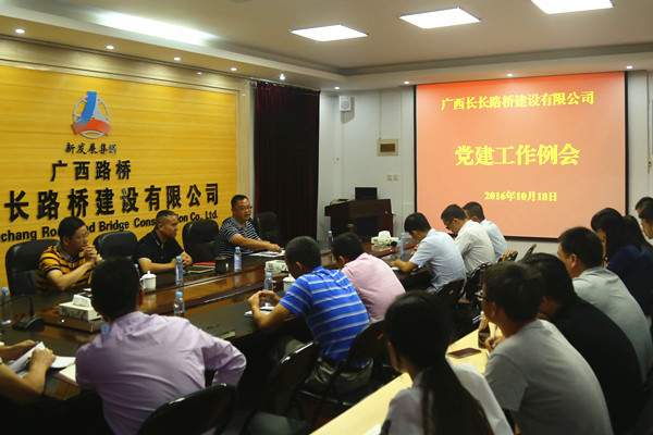 1476875155737041247.jpg 黨建工作會(huì)議現(xiàn)場.jpg